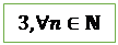 Text Box: 3,∀n∈N