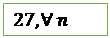 Text Box: 27,∀ n≥1